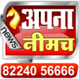 Apna Neemuch APK