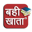 Bahi-Khata APK