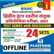 Bihar SSC Practice Set Hindi APK