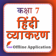 Class 7 Hindi Vyakaran Grammar APK
