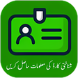 CNIC Information