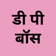 DP BOSS NET - Kalyan Matka APK