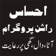 Ehsaas Rashan Program APK