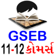 GSEB 11 12 Commerce APK