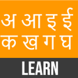 Hindi Barakhadi हद बरहखड