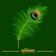 Hindi Suvichar APK