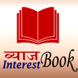 Interest Book - ब्याज बुक APK