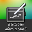 Malayalam Handwriting Keyboard APK