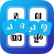 പദപ്രശ്നം - Malayalam Word Game APK