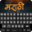 Marathi English Keyboard APK