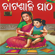 Odia Chatasali Patha ଓଡଆ APK