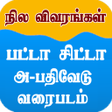Patta Chitta Tamil APK