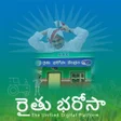 Rythu Bharosa - UDP APK