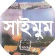 Saimum Series offline APK