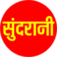 Sundrani App APK