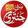 Sunni Jantri سنی جنتری