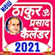 Thakur Prasad Calendar 2021 :
