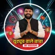 YouTube Wale Baba APK