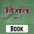 12th Hindi Book Bihar Board APK