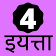 4th Standard Marathi Book APK