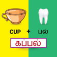 Aadukalam solli adi tamil word game : pickle APK