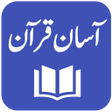 Aasan Tarjuma-e-Quran APK