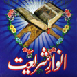 Anware Shariyat Hindi Urdu APK