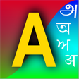 Azhagi Indic Keyboard - Easy Typing + Voice Input APK