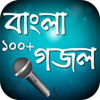 বাংলা গজল বই ~ Bangla Gojol APK
