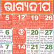 Bhagyadeep Odia Calendar 2024 APK