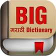 Big Marathi Dictionary APK