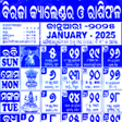 Biraja Odia Calendar 2025 APK
