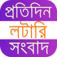 Dear Lottery sambad result APK