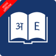 English Hindi Dictionary Offline APK