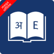 English Marathi Dictionary APK