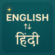 English to Hindi Translator - Hindi Dictionary APK