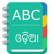 English To Odia Dictionary APK