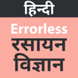 Errorless Chemistry In Hindi APK