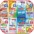 Ghatna Chakra GS Pointer 2022 APK