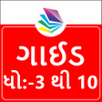 Gujarati Guide All Subjects APK