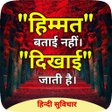 Gyan ki Baate - जञन क बत APK