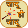 Jadu ki duniya APK