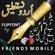 Jameel Noori Nastaleeq FlipFont APK