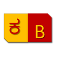 Kannada Baruthe APK
