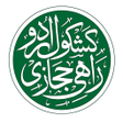 Kashkol-e-Urdu: Rahi Hijazi APK