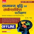 Kp Singh Reasoning Book Hindi
