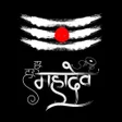 Mahakal Ringtones APK