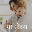 Mother Status Hindi APK