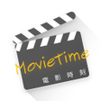 電影時刻 MovieTime APK