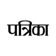 Patrika Hindi News App: Latest Hindi News & ePaper APK